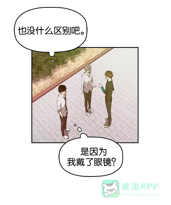 英雄联萌（弱小英雄） 第28话 安修昊（3） 第58页