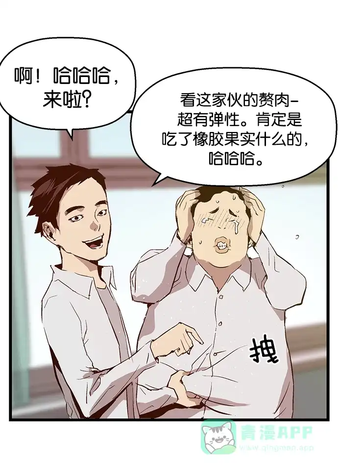 英雄联萌（弱小英雄） 第28话 安修昊（3） 第119页