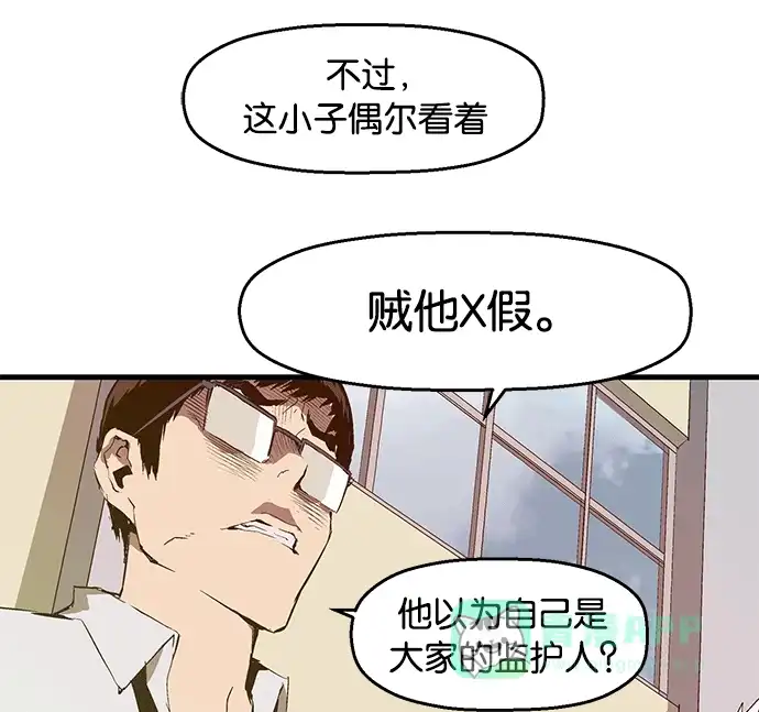 英雄联萌（弱小英雄） 第28话 安修昊（3） 第39页