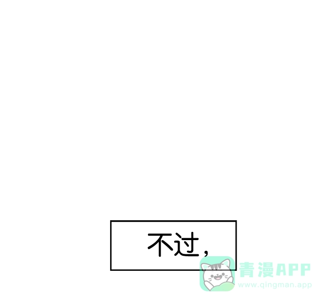 英雄联萌（弱小英雄） 第28话 安修昊（3） 第19页