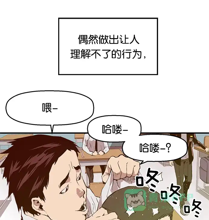 英雄联萌（弱小英雄） 第28话 安修昊（3） 第108页