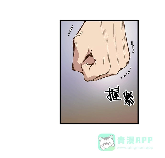 英雄联萌（弱小英雄） 第28话 安修昊（3） 第127页