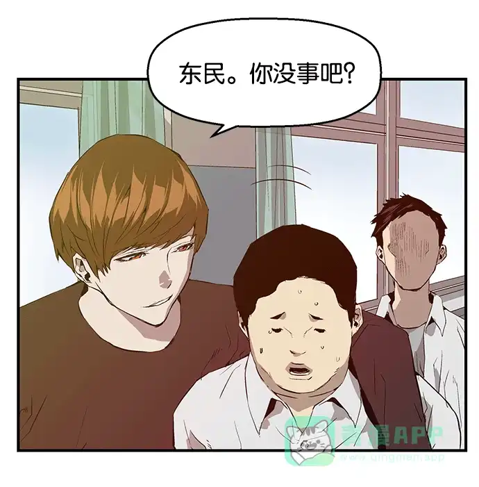 英雄联萌（弱小英雄） 第28话 安修昊（3） 第123页