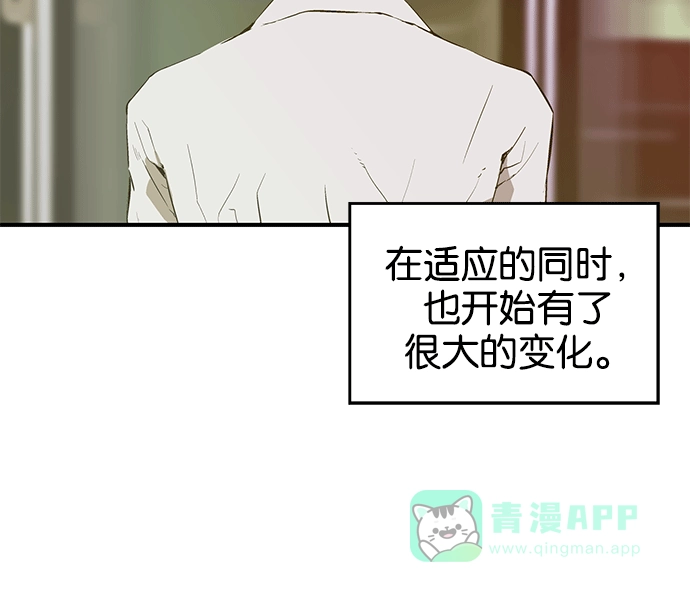 英雄联萌（弱小英雄） 第28话 安修昊（3） 第22页