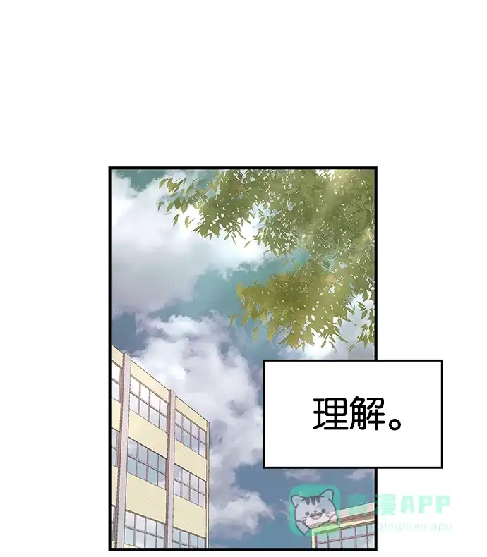 英雄联萌（弱小英雄） 第28话 安修昊（3） 第42页