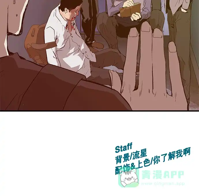 英雄联萌（弱小英雄） 第29话 安修昊（4） 第136页