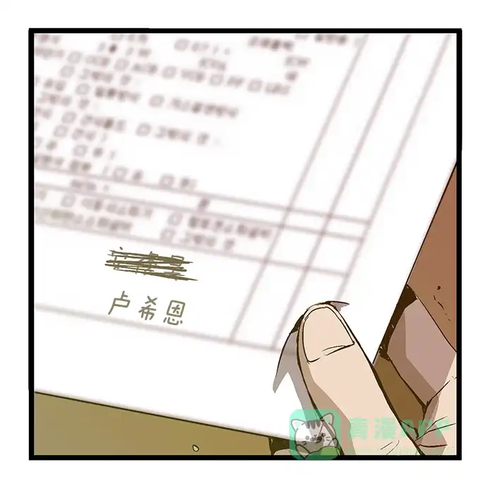 英雄联萌（弱小英雄） 第29话 安修昊（4） 第35页