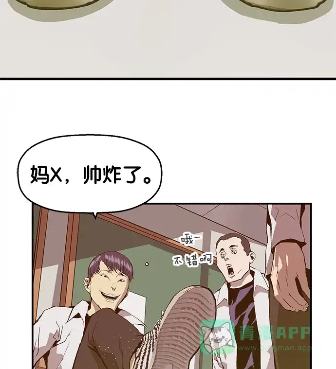 英雄联萌（弱小英雄） 第29话 安修昊（4） 第72页