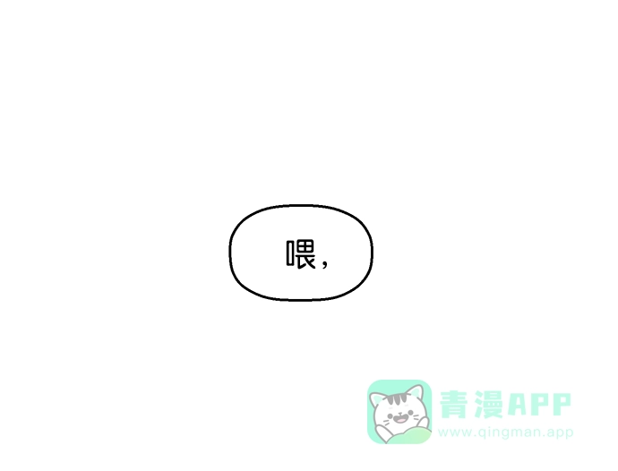 英雄联萌（弱小英雄） 第29话 安修昊（4） 第50页