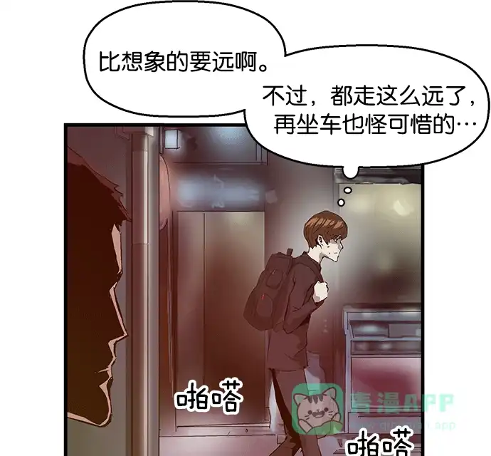 英雄联萌（弱小英雄） 第29话 安修昊（4） 第130页