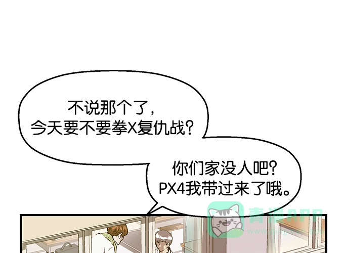 英雄联萌（弱小英雄） 第29话 安修昊（4） 第102页