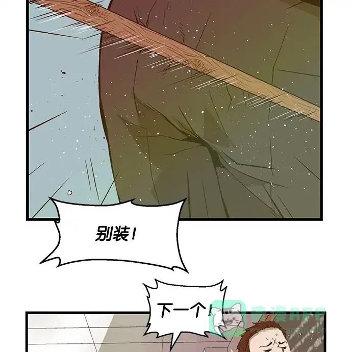 英雄联萌（弱小英雄） 第29话 安修昊（4） 第26页