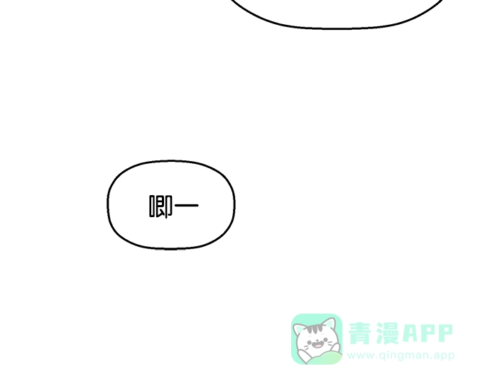 英雄联萌（弱小英雄） 第29话 安修昊（4） 第114页