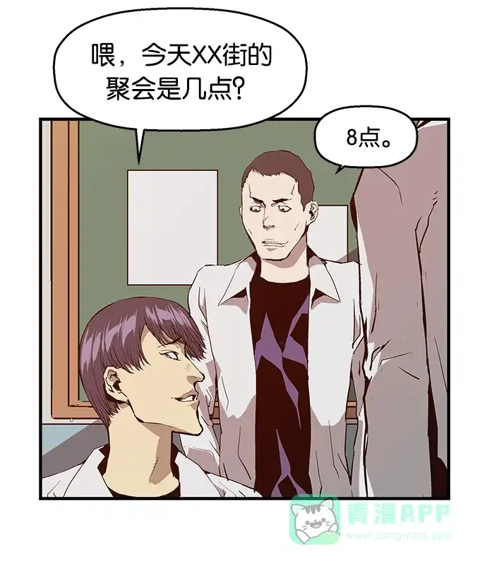 英雄联萌（弱小英雄） 第29话 安修昊（4） 第75页