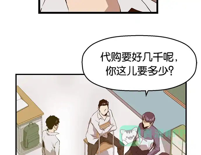 英雄联萌（弱小英雄） 第29话 安修昊（4） 第59页