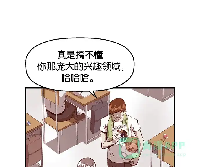 英雄联萌（弱小英雄） 第29话 安修昊（4） 第95页