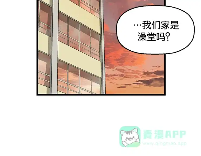 英雄联萌（弱小英雄） 第29话 安修昊（4） 第105页