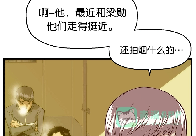英雄联萌（弱小英雄） 第29话 安修昊（4） 第98页
