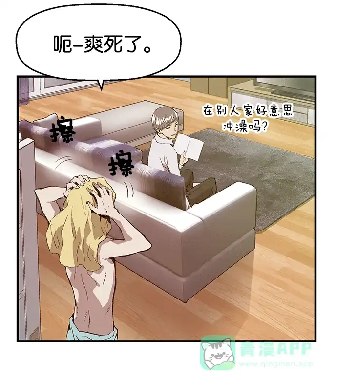 英雄联萌（弱小英雄） 第29话 安修昊（4） 第116页