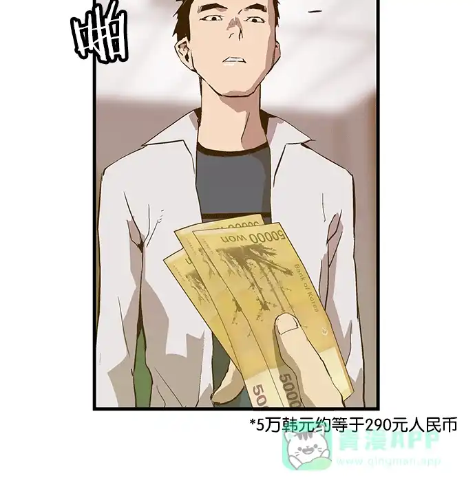 英雄联萌（弱小英雄） 第29话 安修昊（4） 第63页