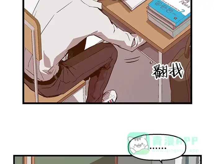 英雄联萌（弱小英雄） 第29话 安修昊（4） 第12页