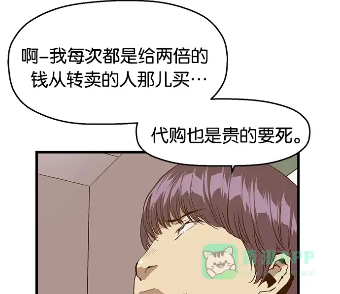 英雄联萌（弱小英雄） 第29话 安修昊（4） 第56页