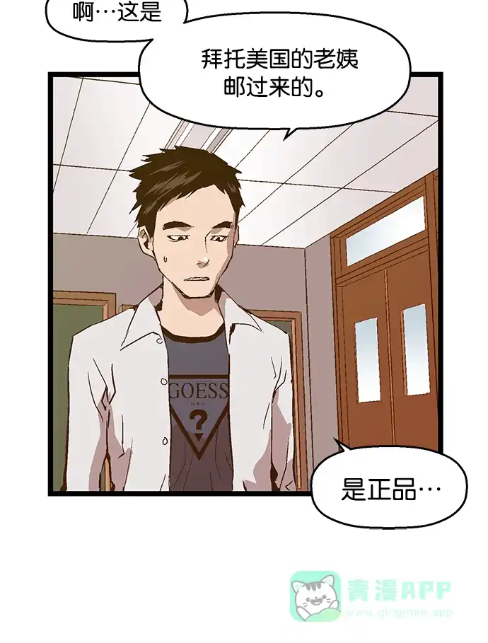英雄联萌（弱小英雄） 第29话 安修昊（4） 第55页