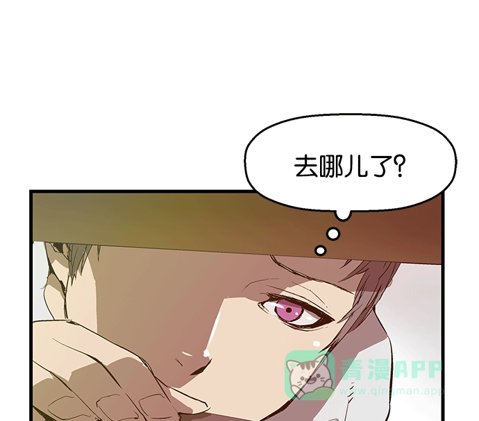 英雄联萌（弱小英雄） 第29话 安修昊（4） 第8页