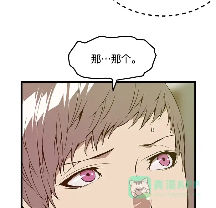 英雄联萌（弱小英雄） 第29话 安修昊（4） 第21页