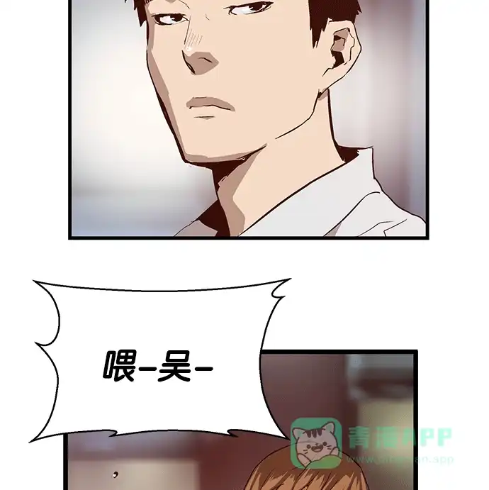 英雄联萌（弱小英雄） 第29话 安修昊（4） 第133页