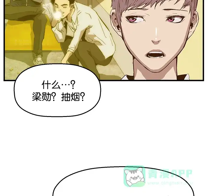 英雄联萌（弱小英雄） 第29话 安修昊（4） 第99页