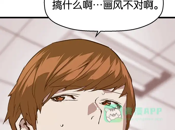 英雄联萌（弱小英雄） 第29话 安修昊（4） 第100页
