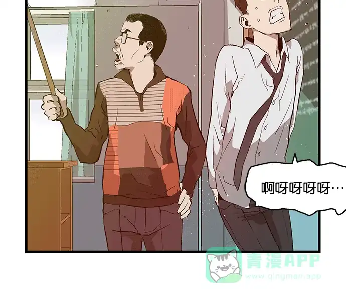 英雄联萌（弱小英雄） 第29话 安修昊（4） 第27页