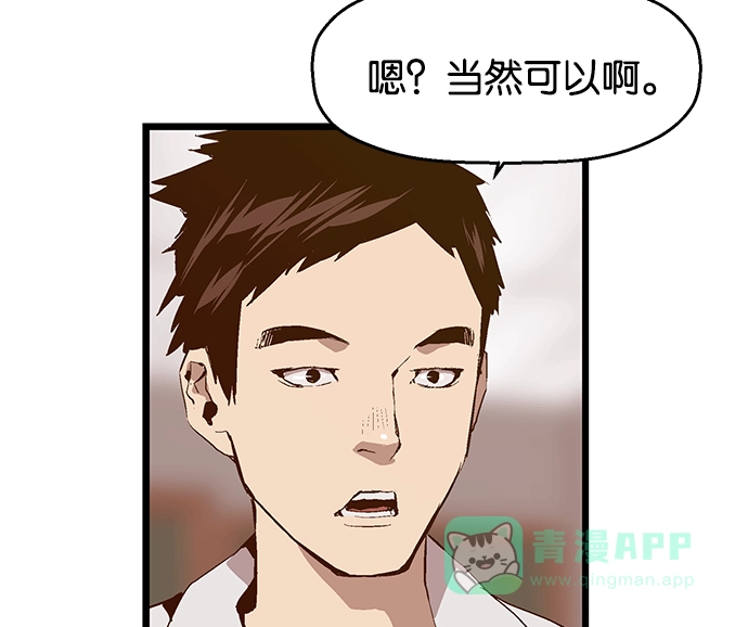 英雄联萌（弱小英雄） 第29话 安修昊（4） 第58页