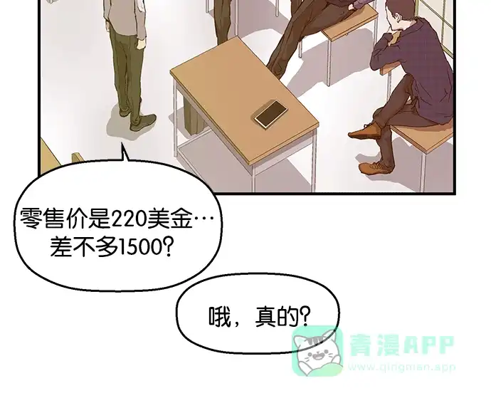 英雄联萌（弱小英雄） 第29话 安修昊（4） 第60页