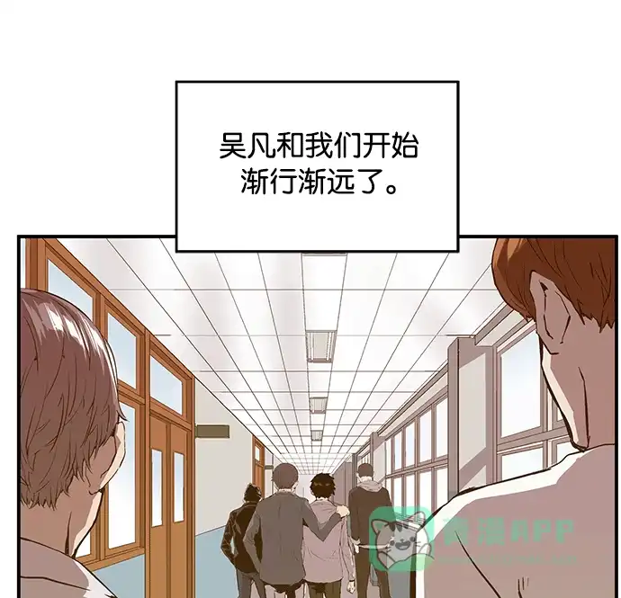 英雄联萌（弱小英雄） 第29话 安修昊（4） 第85页