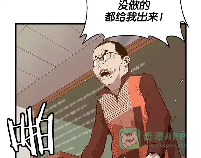 英雄联萌（弱小英雄） 第29话 安修昊（4） 第4页