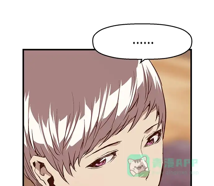 英雄联萌（弱小英雄） 第29话 安修昊（4） 第117页