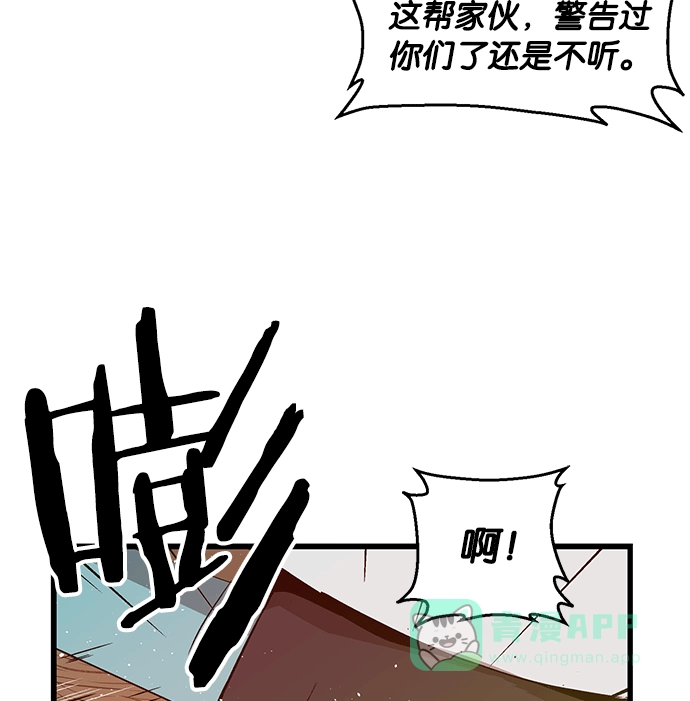 英雄联萌（弱小英雄） 第29话 安修昊（4） 第25页