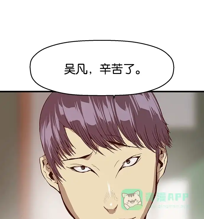 英雄联萌（弱小英雄） 第29话 安修昊（4） 第64页