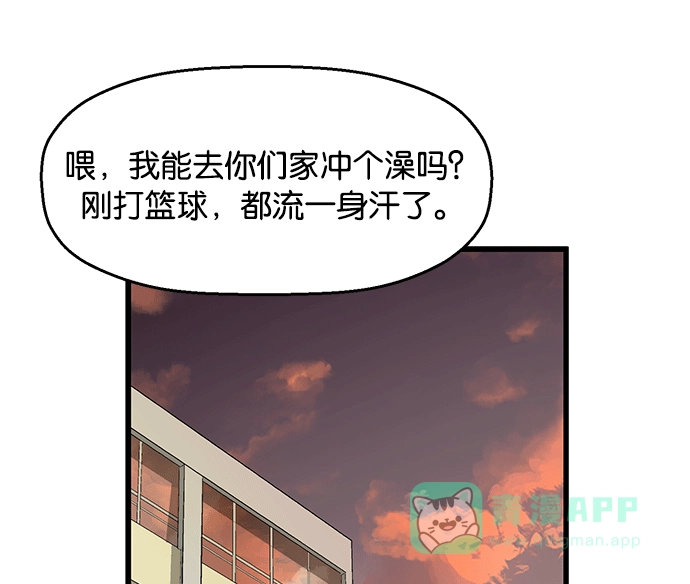 英雄联萌（弱小英雄） 第29话 安修昊（4） 第104页