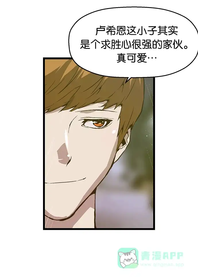 英雄联萌（弱小英雄） 第29话 安修昊（4） 第127页