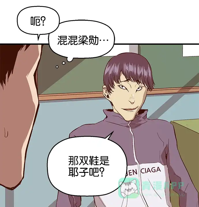英雄联萌（弱小英雄） 第29话 安修昊（4） 第52页