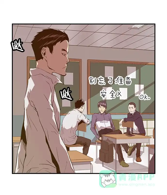 英雄联萌（弱小英雄） 第29话 安修昊（4） 第47页