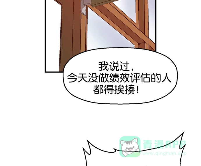 英雄联萌（弱小英雄） 第29话 安修昊（4） 第3页