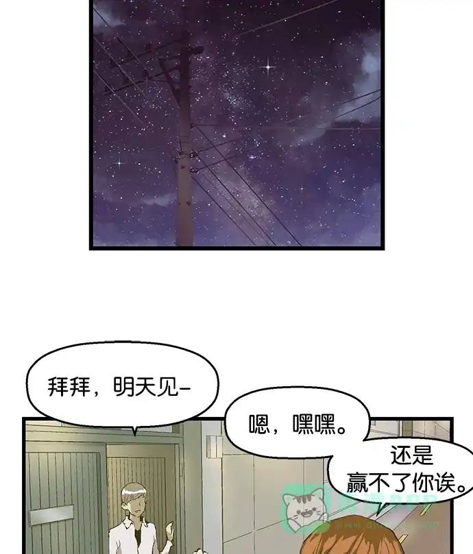英雄联萌（弱小英雄） 第29话 安修昊（4） 第124页