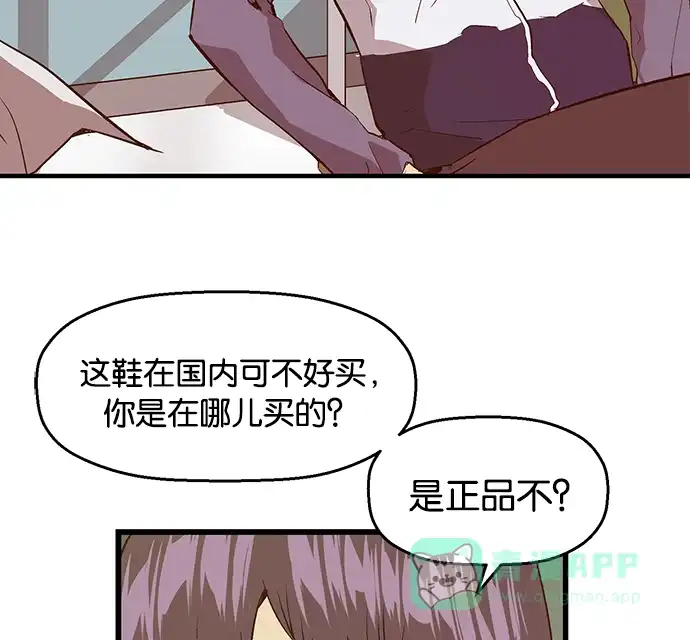 英雄联萌（弱小英雄） 第29话 安修昊（4） 第53页