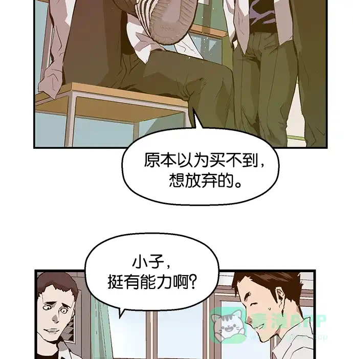 英雄联萌（弱小英雄） 第29话 安修昊（4） 第73页