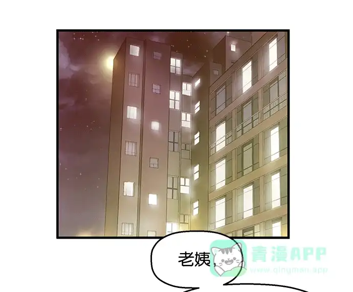 英雄联萌（弱小英雄） 第29话 安修昊（4） 第67页