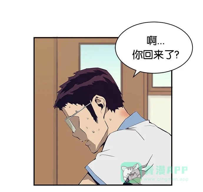 英雄联萌（弱小英雄） 第3话 第139页